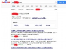 秀山高压锅炉管厂上线三月百度收录